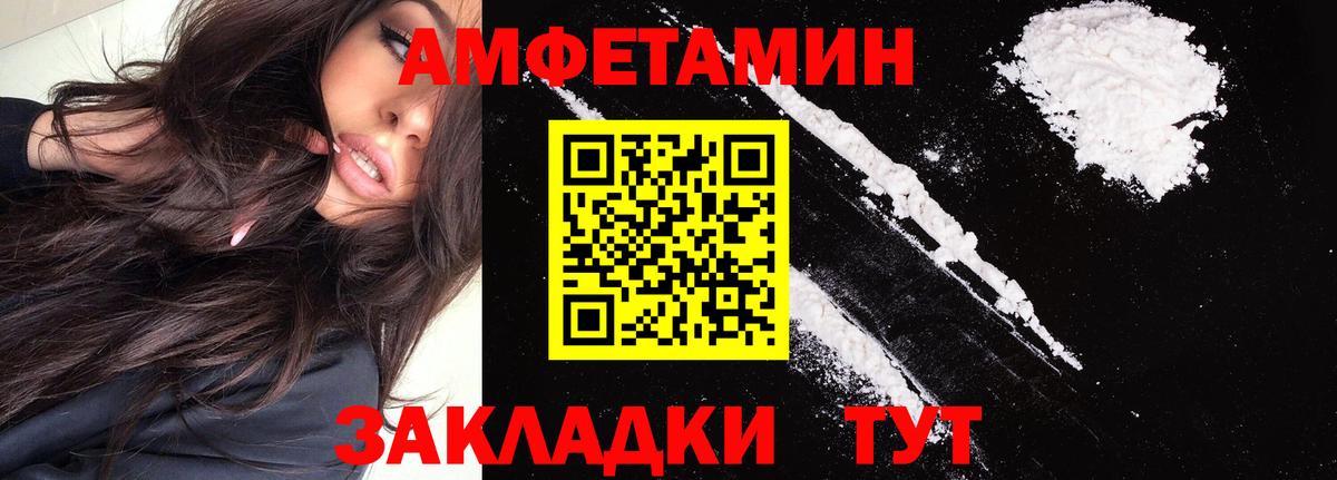 АМФЕТАМИН Розовый Элиста