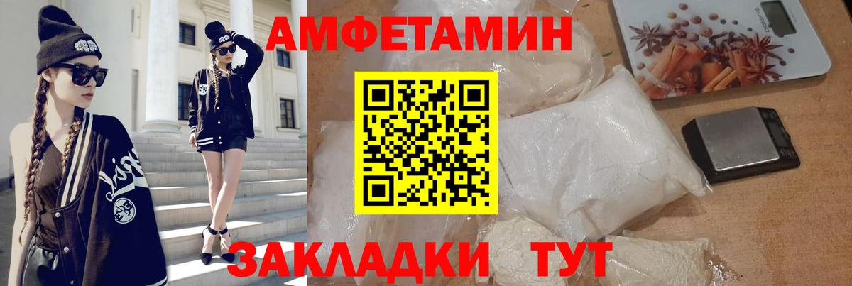 Элиста  АМФ  Amphetamine  Amphetamine 97%  Вход с VPN 