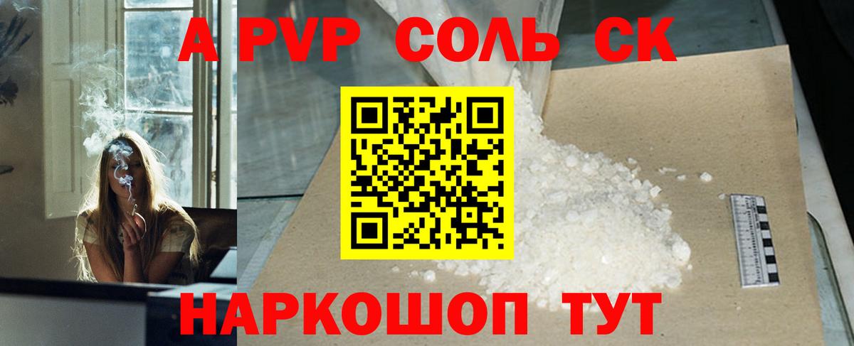 хочу наркоту  Alfa_PVP СК КРИС  Элиста  А ПВП VHQ  Альфа ПВП  Вход с VPN  APVP СК 