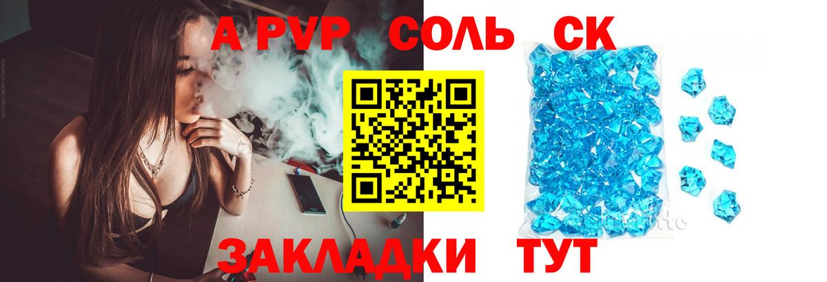 Alpha PVP СК КРИС Элиста