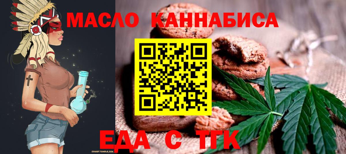 Элиста  Canna-Cookies конопля  Вход с VPN 