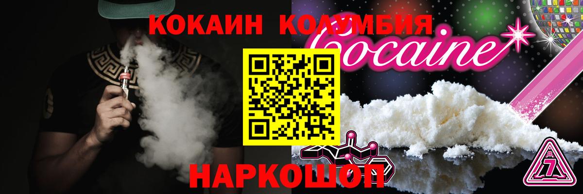 Кокаин 98% Элиста