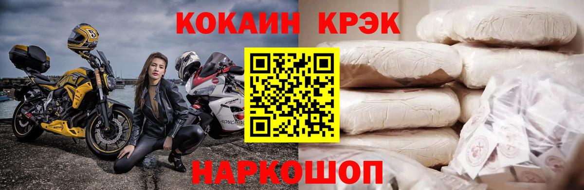 Cocaine  COCAIN Эквадор  Вход с VPN  Элиста  КОКАИН Columbia 