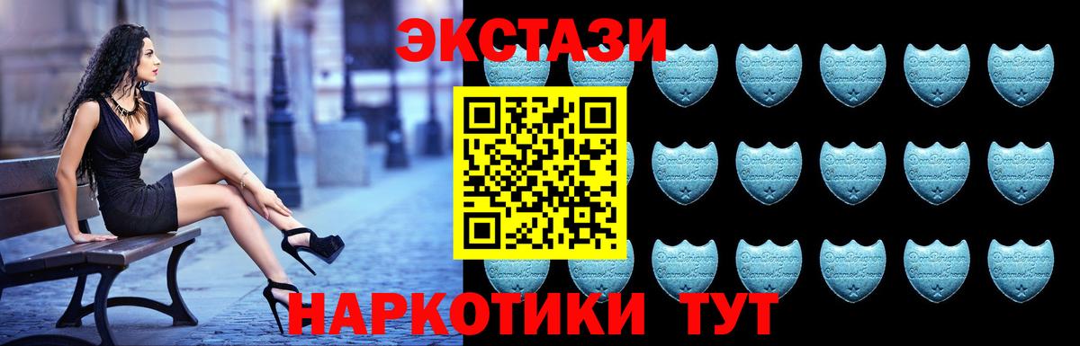 Элиста  Ecstasy 280мг  Ecstasy TESLA  Экстази  Вход с VPN 