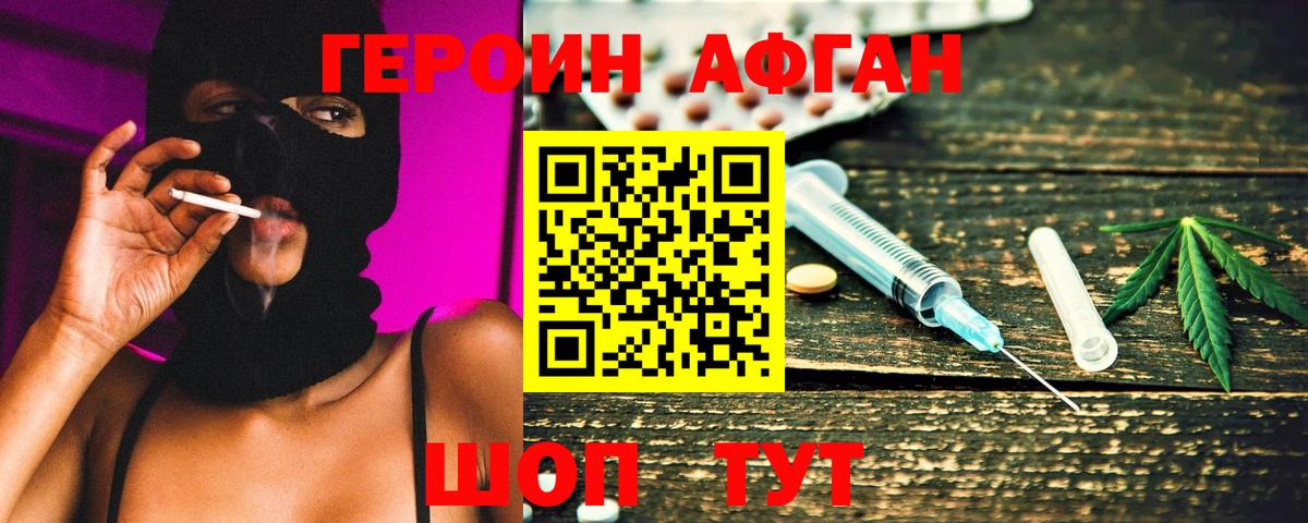 Элиста  ГЕРОИН афганец  Вход с VPN 