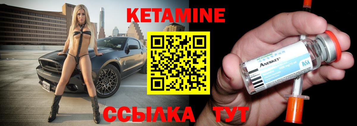 КЕТАМИН ketamine  Вход с VPN  Элиста  КЕТАМИН VHQ 