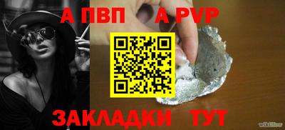 альфа пвп Лесосибирск