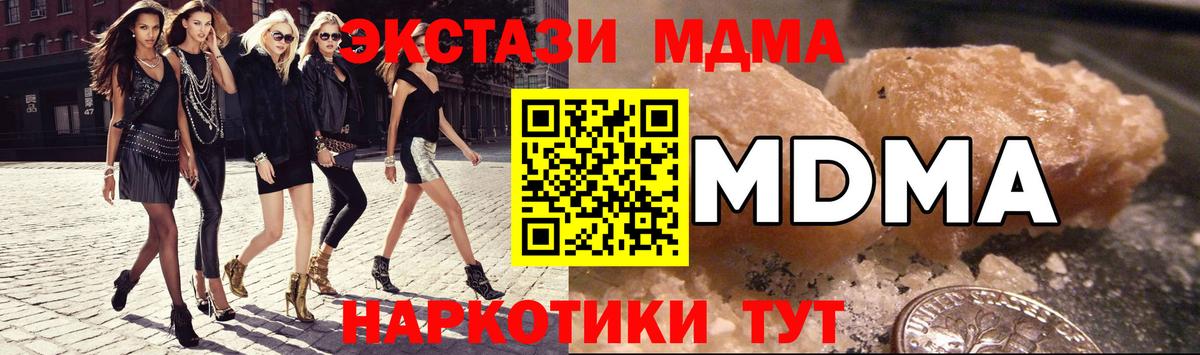 Элиста  MDMA  Вход с VPN  МДМА crystal 