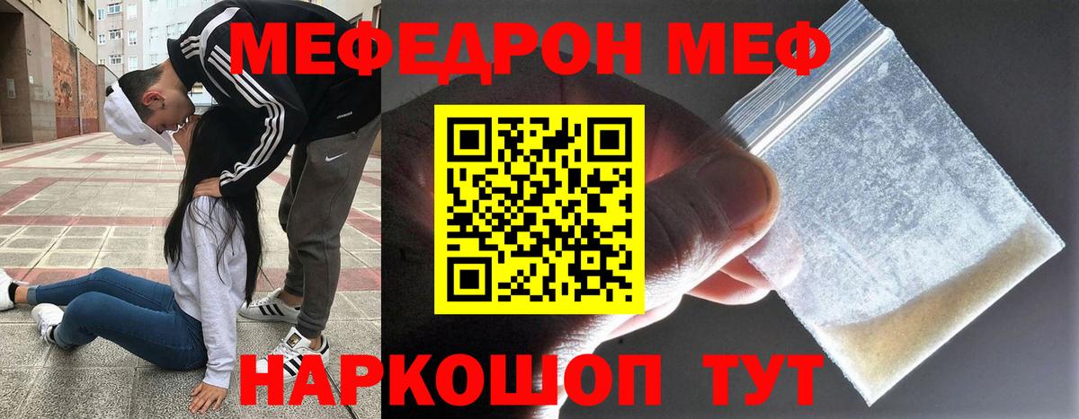 Меф мука Элиста