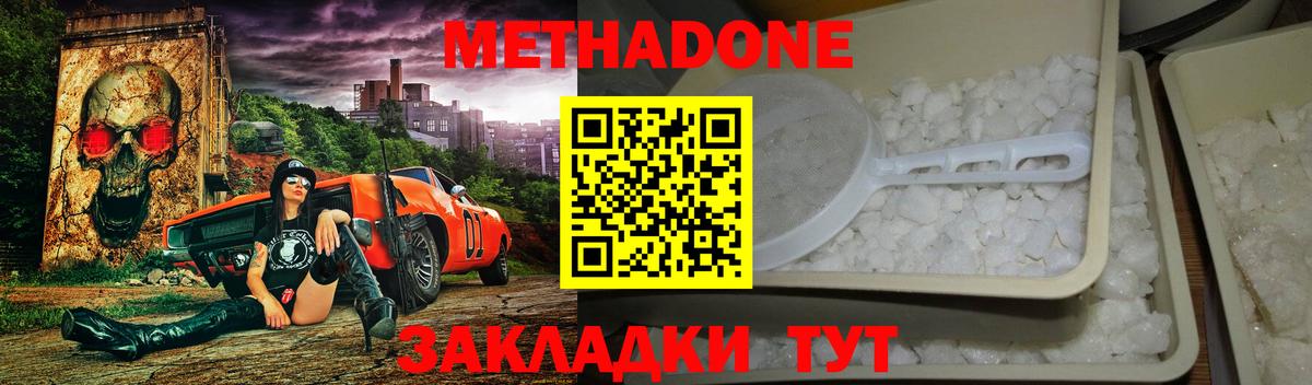 МЕТАДОН кристалл  МЕТАДОН VHQ  Элиста    tor  Вход с VPN 