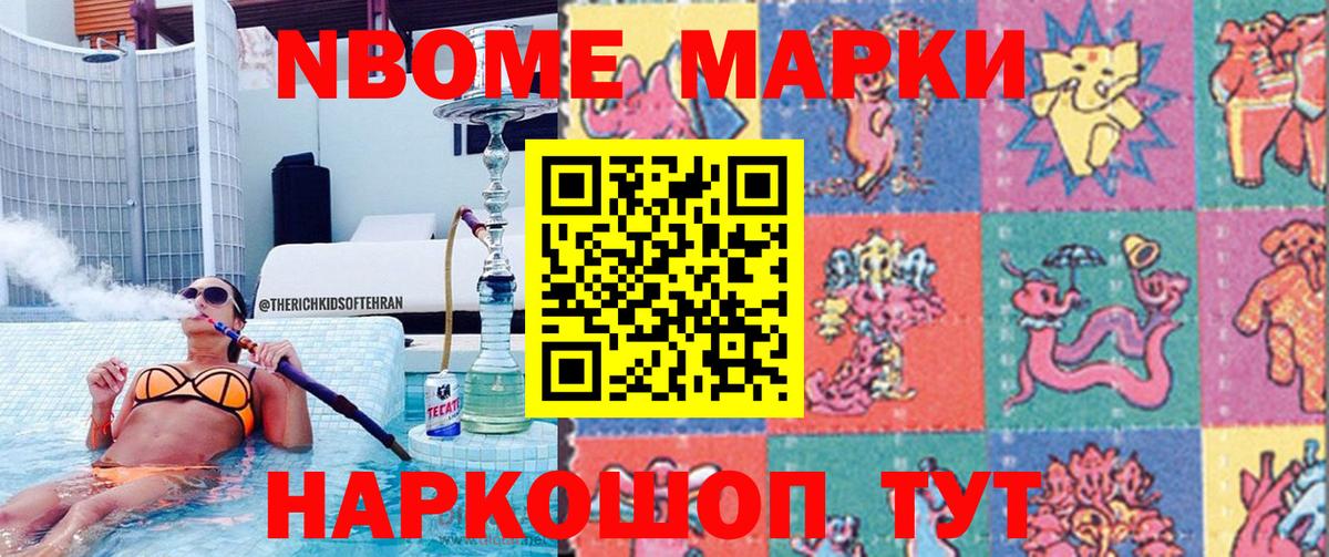 Марки 25I-NBOMe  Вход с VPN  Марки NBOMe 1,5мг  Элиста  Марки NBOMe 1,5мг 
