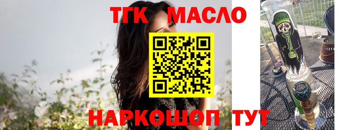 ТГК жижа Элиста