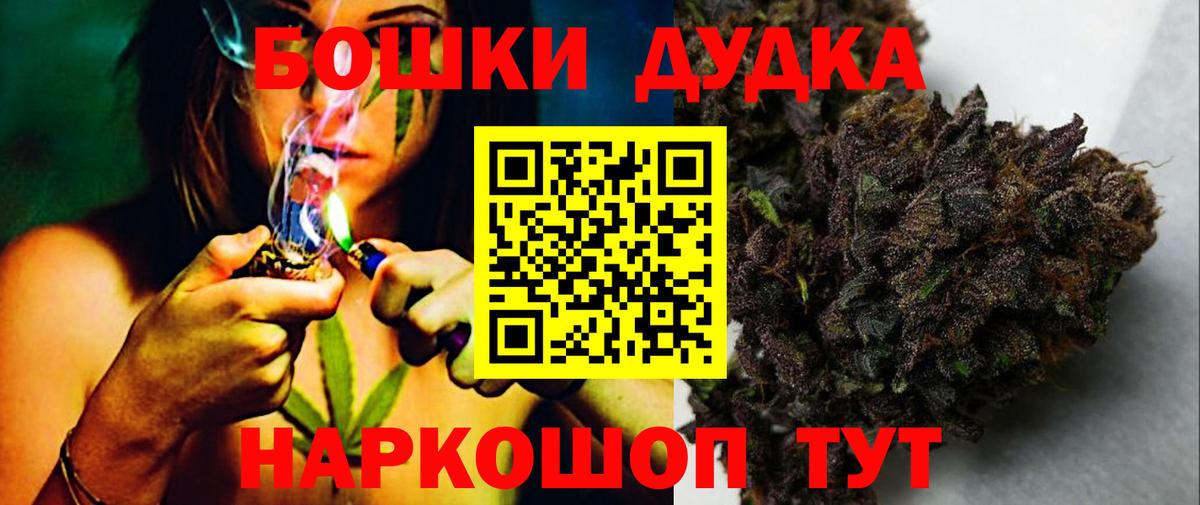 Бошки Шишки план  Вход с VPN  Шишки марихуана тримм  Элиста  Марихуана Amnesia 